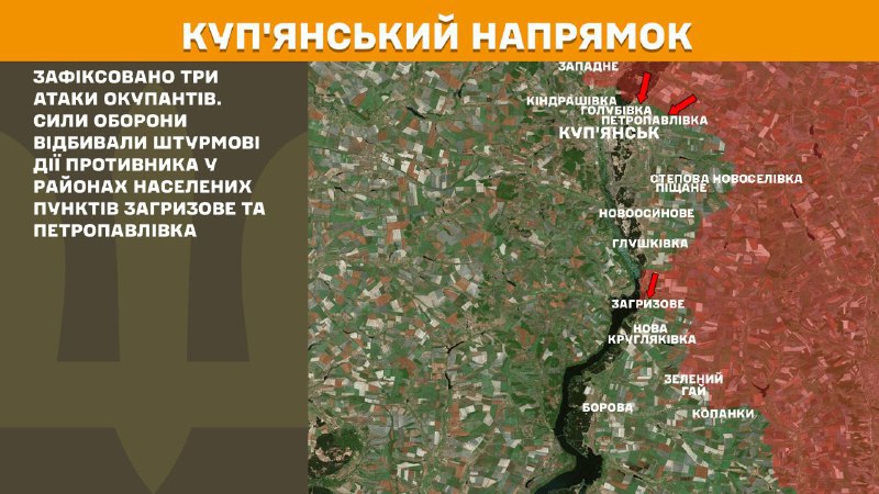 На Купянском направлении вчера произошли бои в районе Загрызово и Петропавловки, - Генштаб ВСУ сообщает