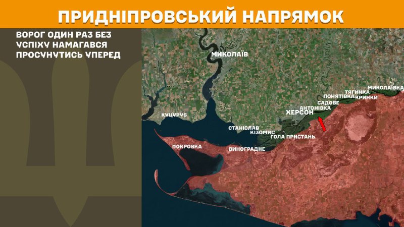 На херсонском направлении украинские войска отразили одну атаку российской армии, - Генштаб ВСУ сообщает