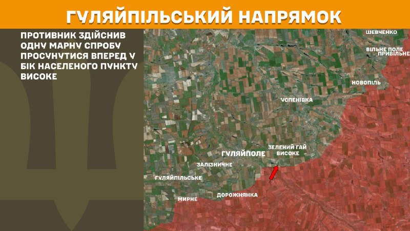 На гуляйпольском направлении вчера произошли бои в районе Степового, Каменского и Щербаков, - Генштаб ВСУ сообщает