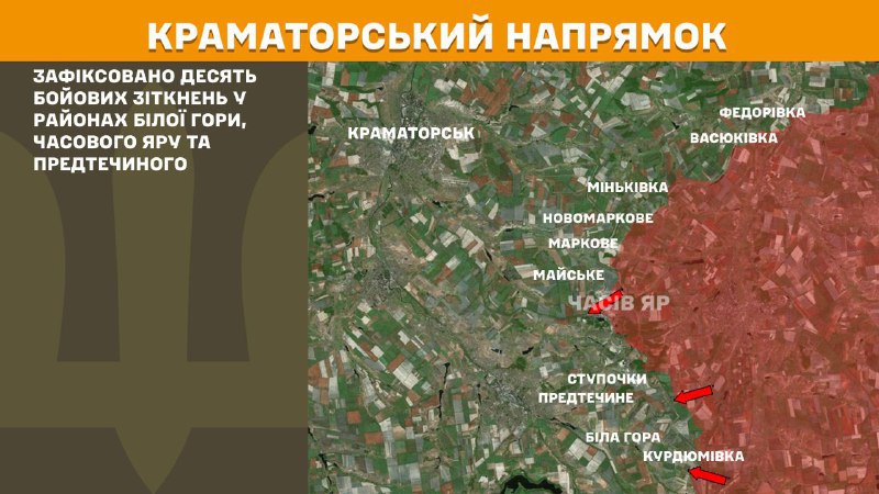 На Краматорском направлении вчера продолжались бои в районе Белой Горы, Часового Яра и Предтечино, - Генштаб ВСУ сообщает