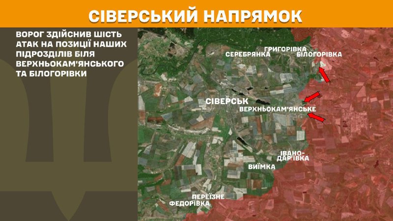 На Северском направлении вчера произошли бои в районе Верхнокаменского и Белогоровки, - Генштаб ВСУ