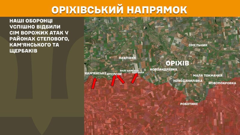 На Ореховском направлении вчера в районе Высокого произошли бои, - Генштаб ВСУ сообщает