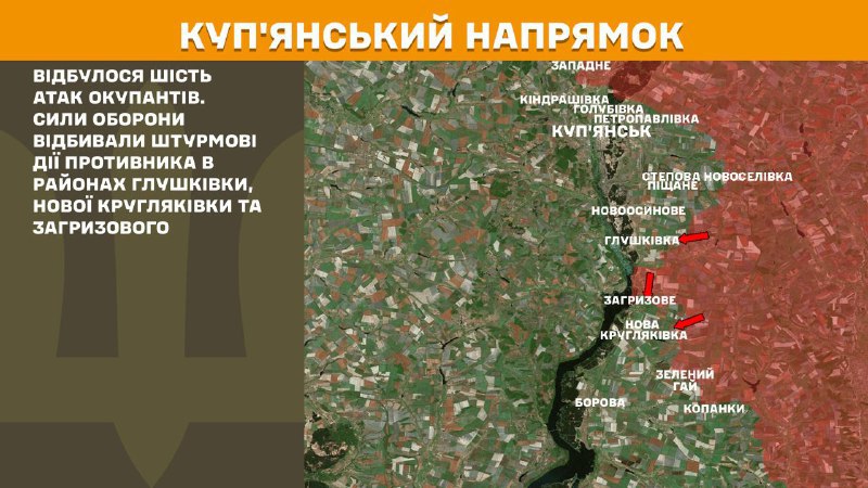 На Купянском направлении вчера произошли бои в районе Глушковки, Новой Кругляковки и Загрызово, - Генштаб ВСУ