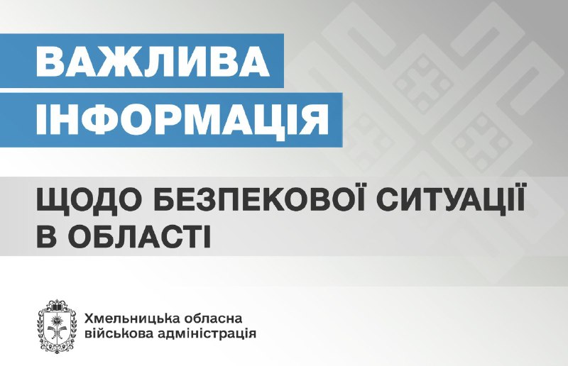 4 человека погибли, 5 ранены. Более 6 жилых домов разрушены и 20 повреждены в результате атаки России в Хмельницкой области
