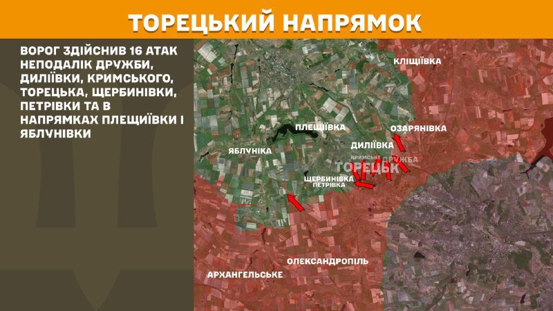 На Торецком направлении вчера произошли боестолкновения в районе Дружбы, Дилиевки, Крымского, Торецка, Щербиновки, Петровки и в направлении Плещевки и Яблуновки, - сообщает Генштаб ВСУ.