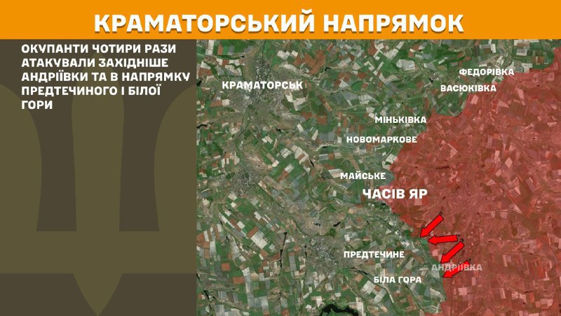 На Краматорском направлении вчера бои продолжались западнее Андреевки и в направлении Предтечино и Белой Горы, - Генштаб ВСУ