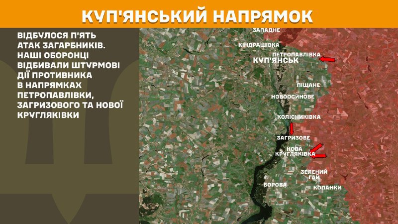 На Купянском направлении вчера произошли бои в районе Петропавловки, Загрызово и Новой Кругляковки, - Генштаб ВСУ сообщает