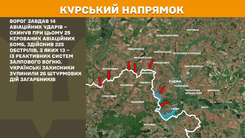 В Курской области украинские войска отразили 26 атак российских войск, - Генштаб ВСУ сообщает