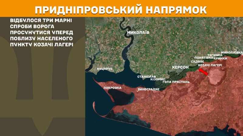 На херсонском направлении украинские войска отразили три атаки российской армии, - Генштаб ВСУ сообщает