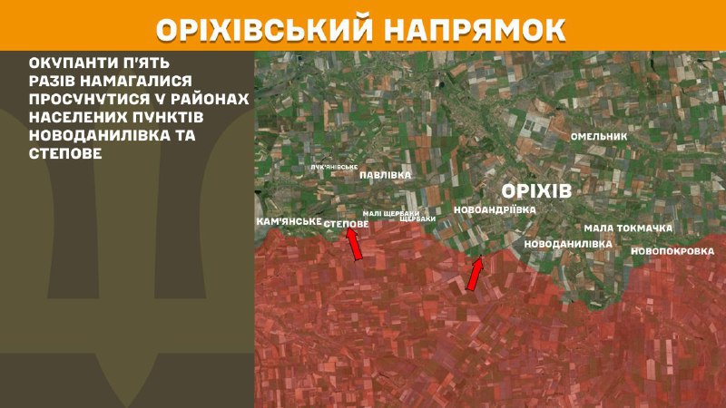 На Ореховском направлении вчера произошли бои в районе Новоданиловки и Степового, - Генштаб ВСУ