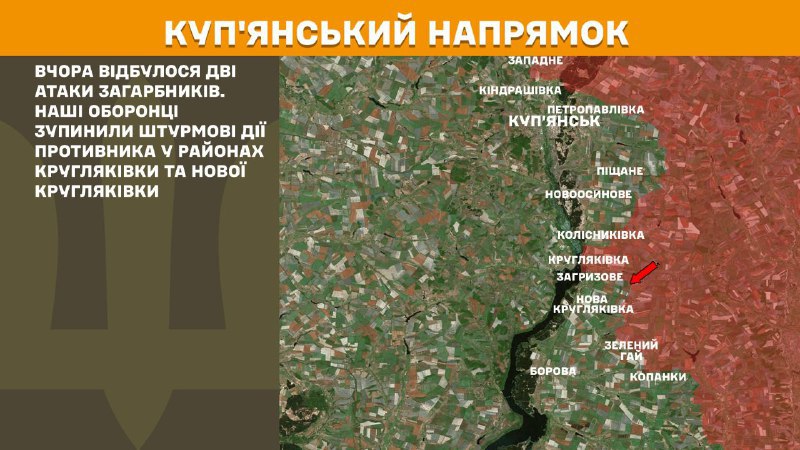 На Купянском направлении вчера произошли бои в районе Кругляковки и Новой Кругляковки, - Генштаб ВСУ