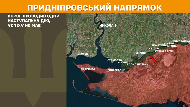 На херсонском направлении украинские войска отразили одну атаку российской армии, - Генштаб ВСУ сообщает