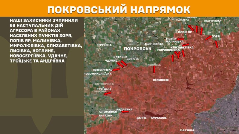 На Покровском направлении вчера произошли боестолкновения в районах Заря, Попов Яр, Малиновка, Миролюбовка, Елизаветовка, Лысовка, Котлиное, Новосергиевка, Удачное, Троицкое и Андреевка, - сообщает Генеральный штаб ВСУ.