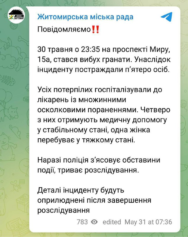 В результате взрыва гранаты в Житомире вчера вечером пострадали 5 человек