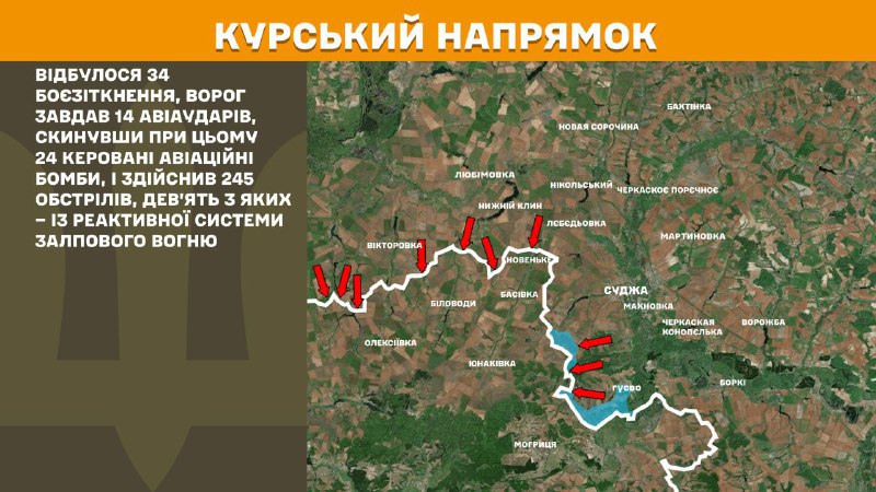 В Курской области украинские войска отразили 34 атаки российских войск, - Генштаб ВСУ сообщает