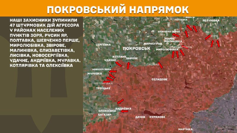 На Покровском направлении вчера произошли боестолкновения в районах Заря, Русин Яр, Полтавка, Шевченковское Перше, Миролюбовка, Звирово, Малиновка, Елизаветовка, Лысовка, Новосергиевка, Удачное, Андреевка, Муравка, Котляровка и Алексеевка, - сообщает Генштаб ВСУ.