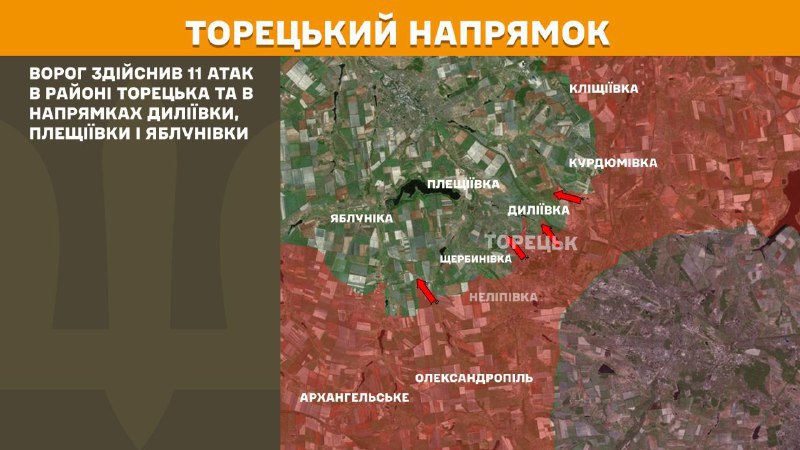 На Торецком направлении вчера продолжались бои в районе Торецка и в направлении Дылевки, Плещеевки и Яблоновки, - Генштаб ВСУ