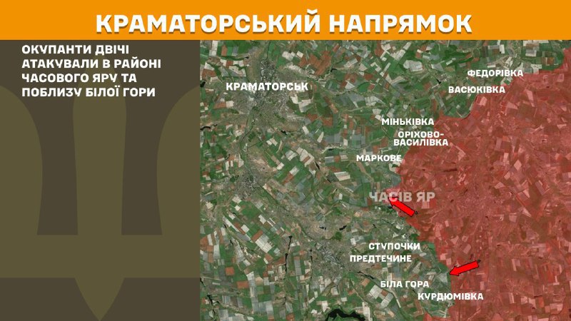 На Краматорском направлении вчера произошли столкновения в районе Часового Яра и Белой Горы, - Генштаб ВСУ сообщает