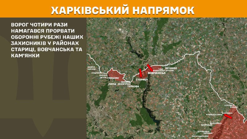 На харьковском направлении вчера произошли боестолкновения под Старицей, Волчанском и Каменкой, - сообщает Генштаб ВСУ