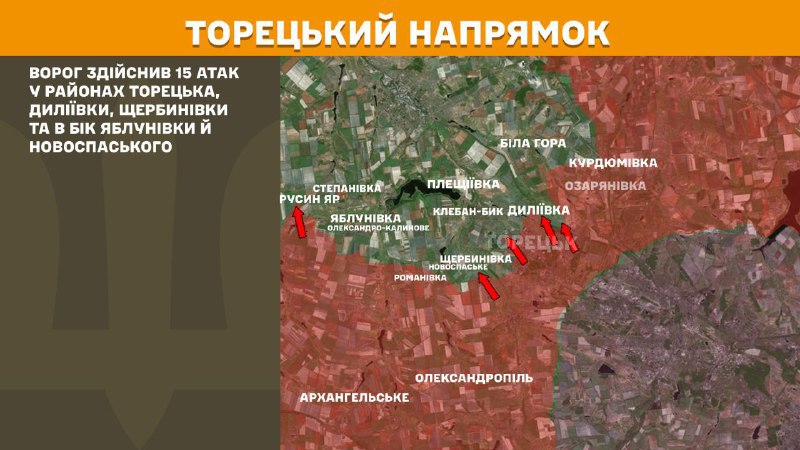At Toretsk direction clashes yesterday near Toretsk, Dyliyivka, Scherbynivka and towards Yablunivka and Novospaske, - General Staff of Armed Forces of Ukraine reports