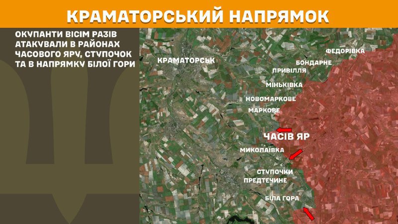 At Kramatorsk direction clashes yesterday near Chasiv Yar, Stupochky and towards Bila Hora, - General Staff of Armed Forces of Ukraine reports