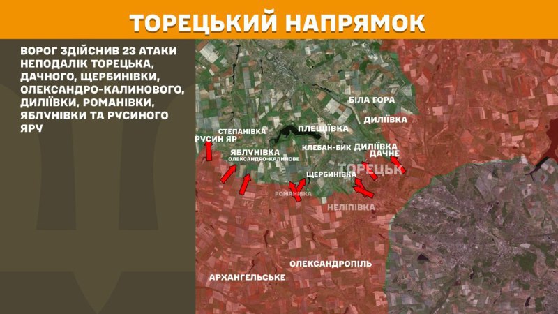 At Toretsk direction clashes yesterday near Toretsk, Dachne, Scherbynivka, Oleksandro-Kalynove, Dyliyivka, Romanivka, Yablunivka and Rusyn Yar, - General Staff of Armed Forces of Ukraine reports