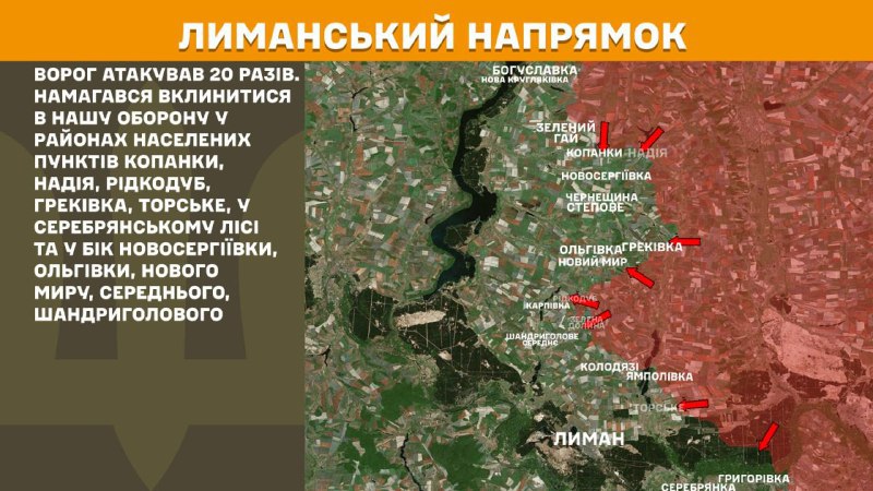 Dün Lyman yönünde Kopanky, Nadiya, Ridkodub, Hrekivka, Torske ve Serebryanskyi ormanları yakınında ve Novoserhiyivka, Olhivka, Novyi Myr, Seredne, Shandryholove yönünde çatışmalar yaşandı - Ukrayna Silahlı Kuvvetleri Genelkurmay Başkanlığı'nın raporu
