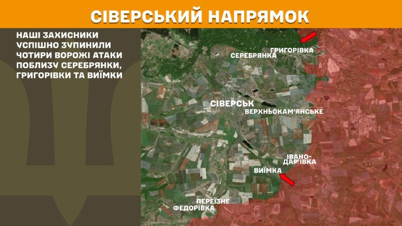 Sieversk yönünde dün Serebryanka, Hryhorivka ve Vyyimka yakınlarında çatışmalar yaşandı - Ukrayna Silahlı Kuvvetleri Genelkurmay Başkanlığı bildiriyor