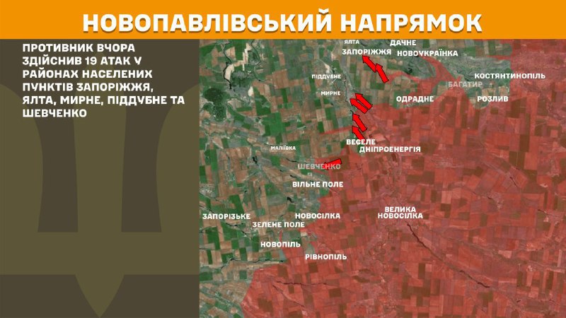 In der Richtung Nowopawliwka kam es gestern zu Zusammenstößen in der Nähe von Saporischschja, Jalta, Myrne, Piddubne und Schewtschenko, berichtet der Generalstab der Streitkräfte der Ukraine