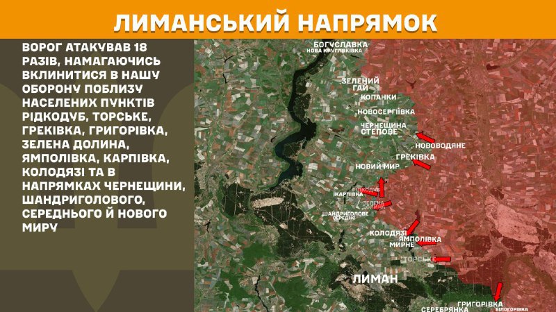 In der Richtung Lyman kam es gestern zu Zusammenstößen in der Nähe von Ridkodub, Torske, Hrekivka, Hryhorivka, Zelena Dolyna, Yampolivka, Karpivka, Kolodyazi und in Richtung Tscherneschyna, Shandryholove, Seredne und Novyi Myr, berichtet der Generalstab der Streitkräfte der Ukraine