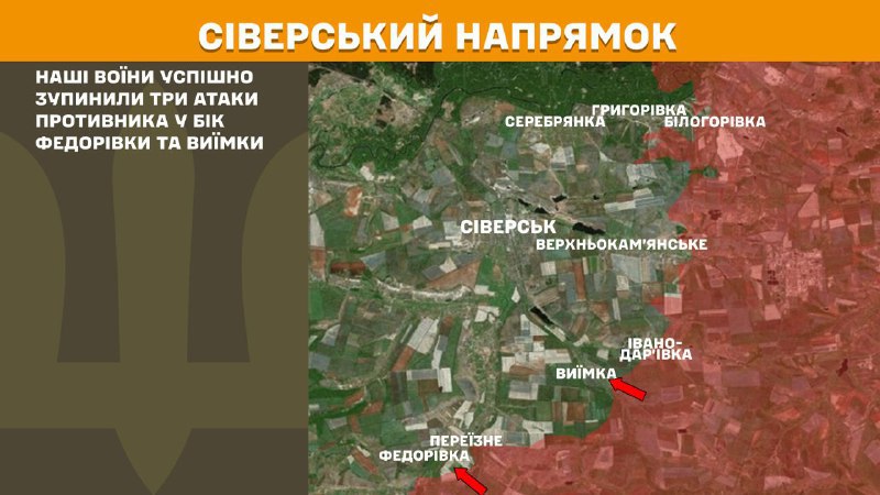 In Sieversk Richtung kam es gestern zu Zusammenstößen in der Nähe von Fedorivka und Vyyimka, - berichtet der Generalstab der Streitkräfte der Ukraine