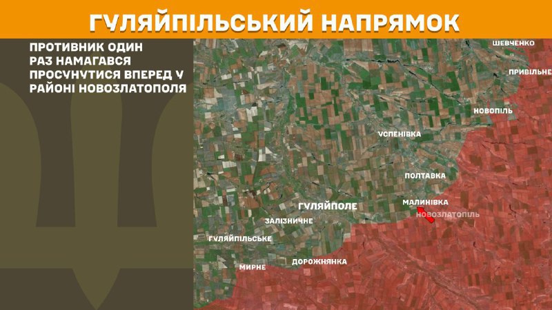 На Гуляйпольском направлении вчера в районе Новозлатополя произошли бои, - Генштаб ВСУ сообщает