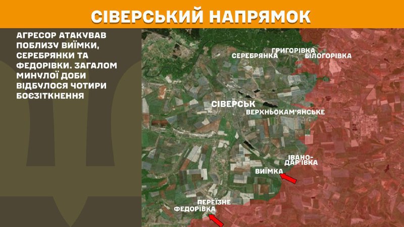 На Северском направлении вчера произошли бои в районе Выимки, Серебрянки и Федоровки, - Генштаб ВСУ