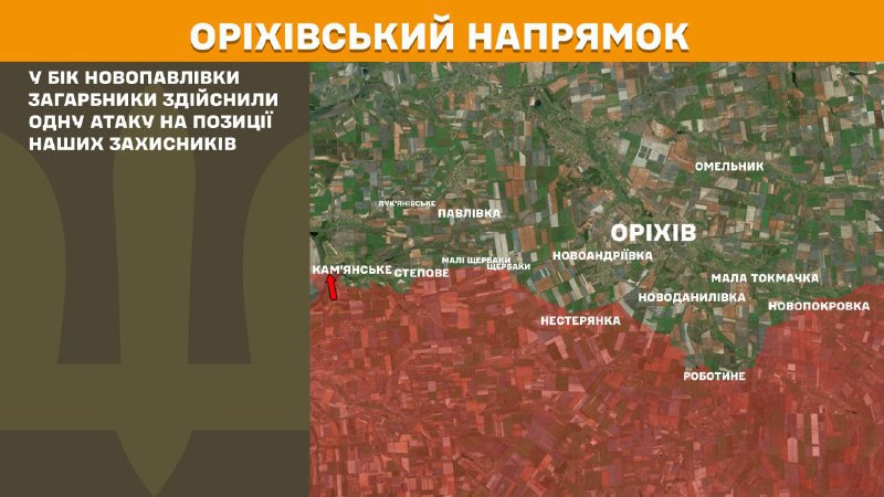 На Ореховском направлении вчера произошли бои в районе Новопавловки, - Генштаб ВСУ сообщает