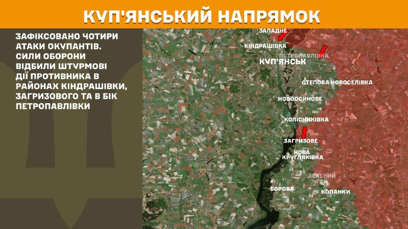 На Купянском направлении вчера произошли бои в районе Кондрашевки, Загрызово и в направлении Петропавловки, - Генштаб ВСУ