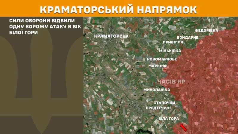 На Краматорском направлении вчера в районе Белой Горы произошли бои, - Генштаб ВСУ сообщает