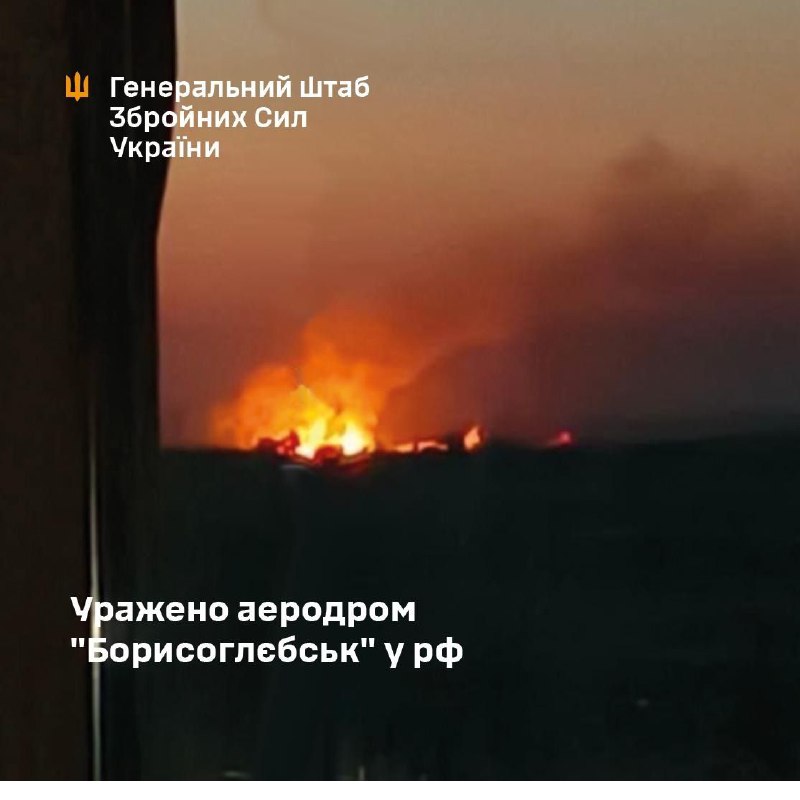 Генеральний штаб Збройних сил України підтвердив удар по аеродрому Борисоглібськ