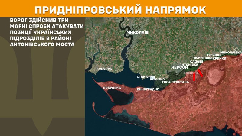 На Херсонському напрямку українські війська відбили 3 атаки російської армії, – повідомляє Генеральний штаб Збройних сил України