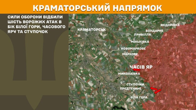 На Краматорском направлении вчера произошли бои в районе Белой Горы, Часового Яра и Ступочек, - Генштаб ВСУ