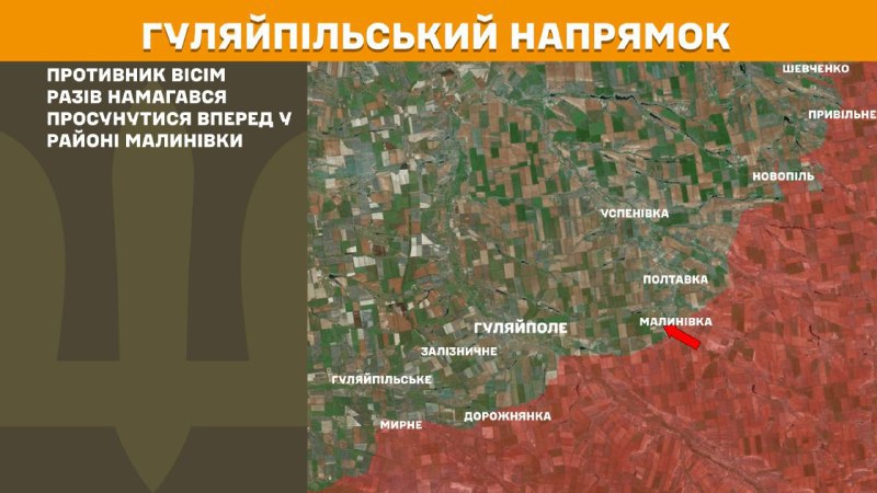 На Гуляйпольском направлении вчера в районе Малиновки произошли бои, - Генштаб ВСУ сообщает