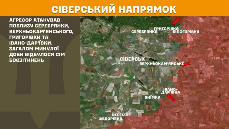 На Северском направлении вчера произошли боестолкновения в районе Серебрянки, Верхнокамянского, Григоровки и Ивано-Дарьевки, - сообщает Генштаб ВСУ.