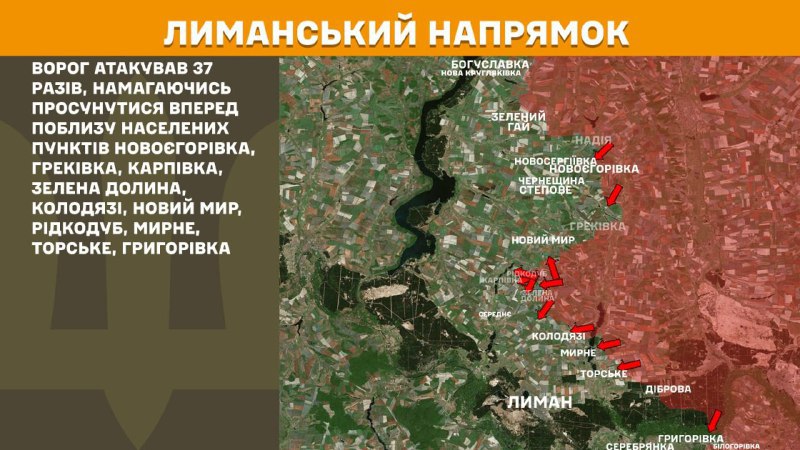 На Лиманском направлении вчера произошли боестолкновения в районе Новоегоровки, Грековки, Карповки, Зеленой Долины, Колодязи, Нового Мира, Ридкодуба, Мирного, Торского, Григоровки, - сообщает Генеральный штаб ВСУ.