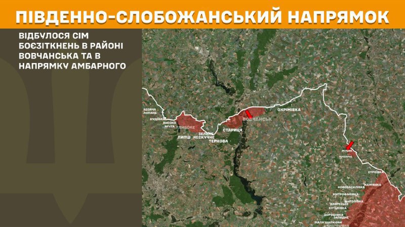 На Южно-Слобожанском (Харьковском) направлении вчера произошли бои в районе Волчанска и в направлении Амбарного, - Генштаб ВСУ сообщает