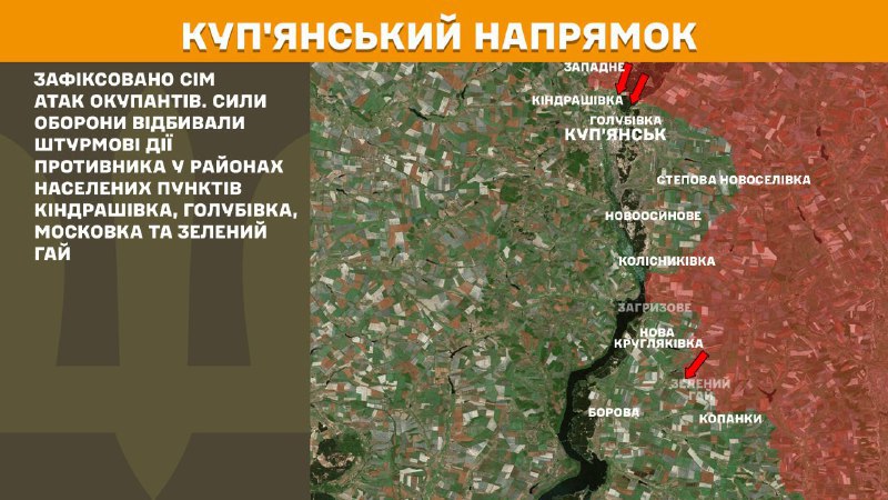 На Купянском направлении вчера произошли боестолкновения в районе Киндрашевки, Голубовки, Московки и Зеленого Гая, - сообщает Генштаб ВСУ.