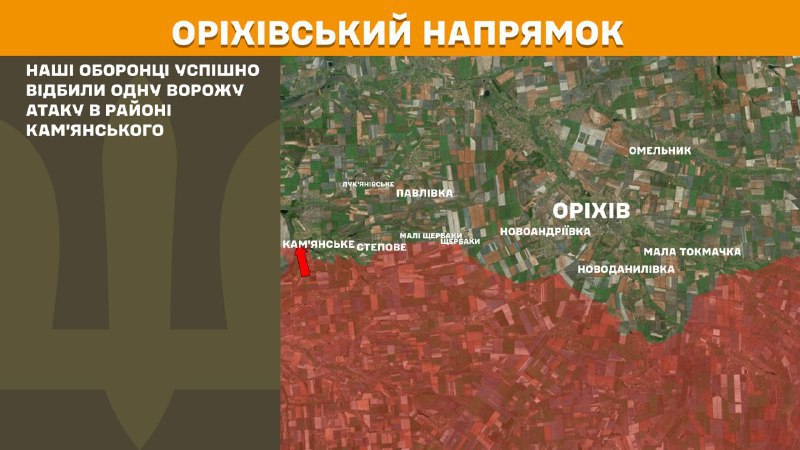 На Ореховском направлении вчера произошли бои в районе Каменского, - Генштаб ВСУ сообщает