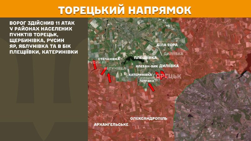 На Торецком направлении вчера произошли боестолкновения в районе Торецка, Щербиновки, Русиного Яра, Яблуновки и в направлении Плещеевки, Катериновки, - сообщает Генштаб ВСУ.