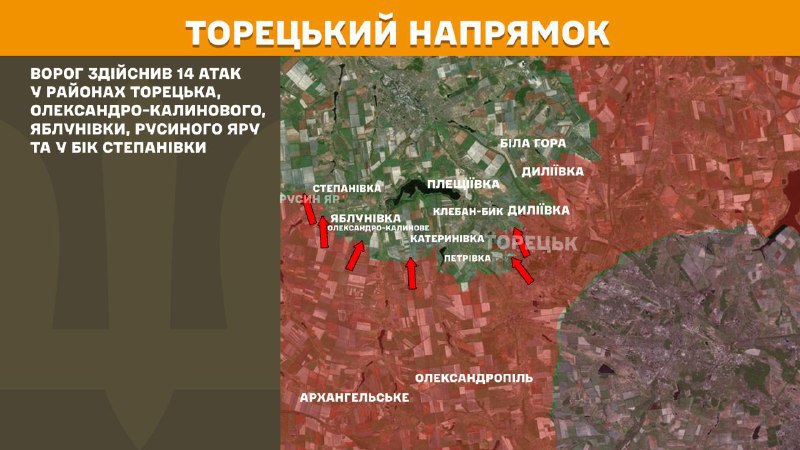 На Торецком направлении вчера произошли боестолкновения в районе Торецка, Александро-Калиново, Яблуновки, Русиного Яра и в направлении Степановки, - сообщает Генштаб ВСУ.