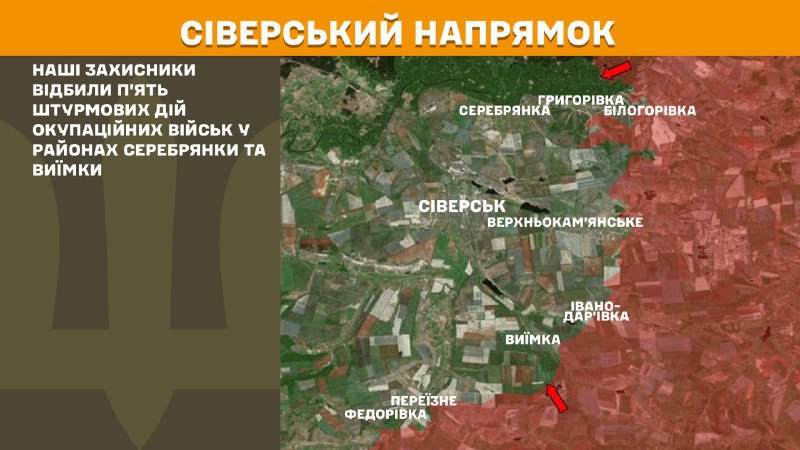 На Северском направлении вчера в районе Серебрянки и Выимки произошли боестолкновения, - сообщает Генштаб ВСУ
