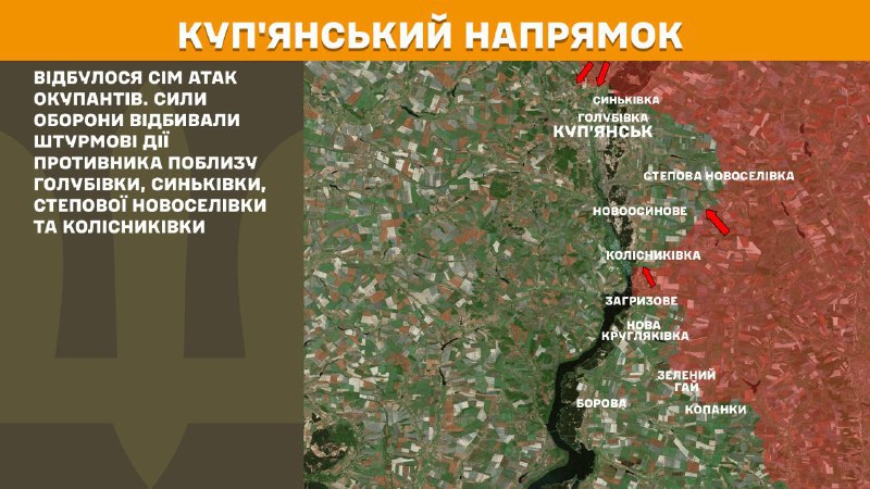 На Купянском направлении вчера произошли боестолкновения в районе Голубовки, Синьковки, Степной Новоселовки и Колисниковки, - сообщает Генштаб ВСУ.