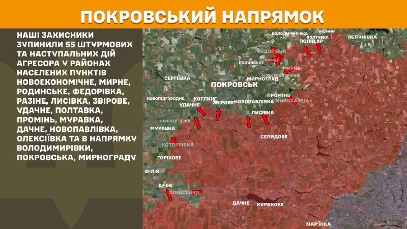На Покровском направлении вчера произошли боестолкновения в районе Новоэкономического, Мирного, Родинского, Федоровки, Разина, Лысовки, Звирово, Удачного, Полтавки, Промини, Муравки, Дачного, Новопавловки, Алексеевки и в направлении Владимировки, Покровска, Мирнограда, - сообщает Генштаб ВСУ.